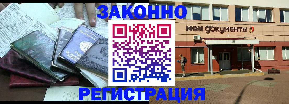 пропишу в квартире в Заринске